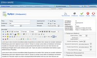 Γενική οθόνη επεξεργασίας άρθρου