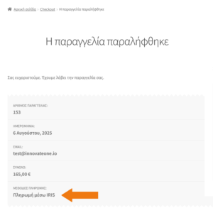 Iris-how-it-works-step 4