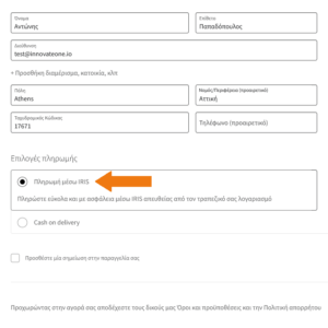 Iris-how-it-works-step1